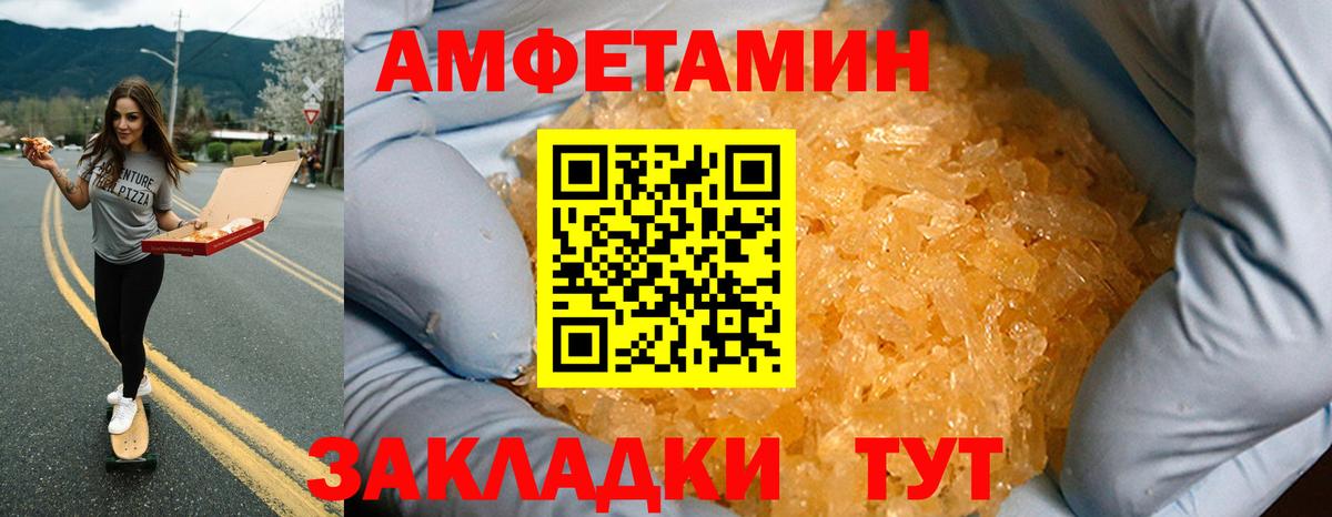 Amphetamine VHQ Северодвинск