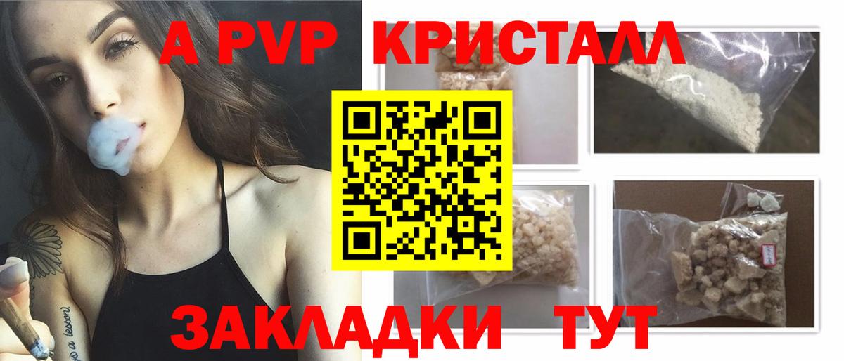 цены   Альфа ПВП СК КРИС  Alpha-PVP  А ПВП кристаллы  Alpha-PVP мука  Вход с VPN  Северодвинск 