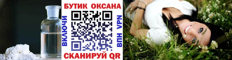 закладка  Северодвинск  Бутират GHB 