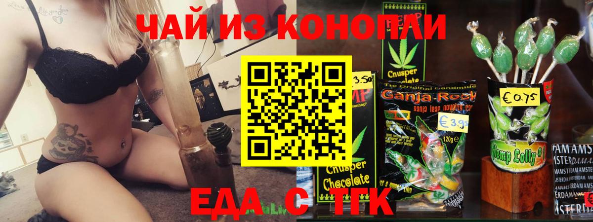 Canna-Cookies конопля  Северодвинск 