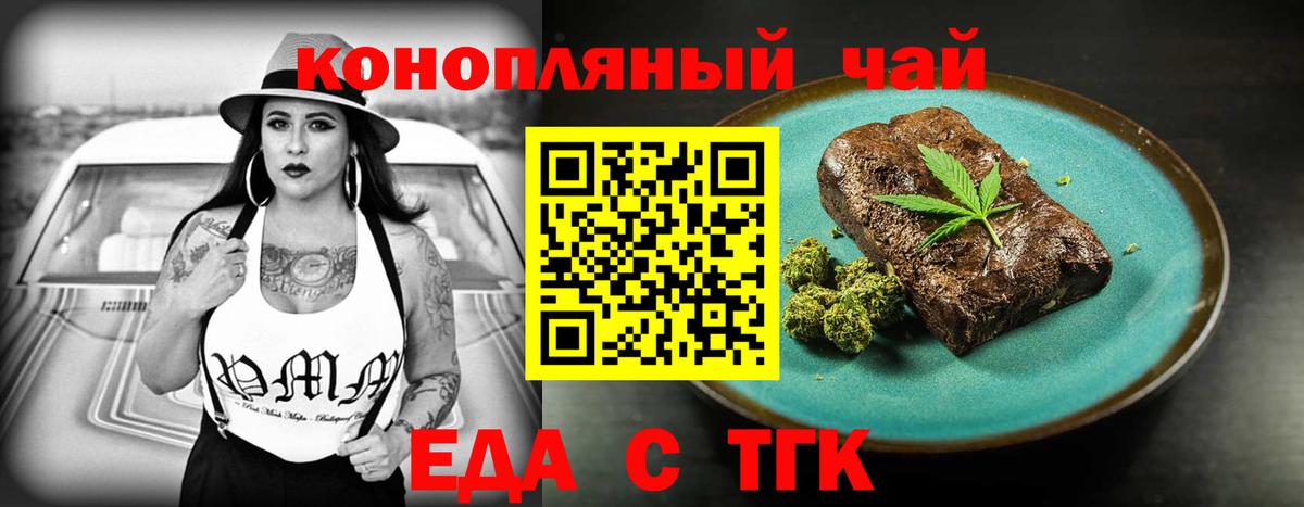 Печенье с ТГК марихуана  Вход с VPN  Северодвинск 