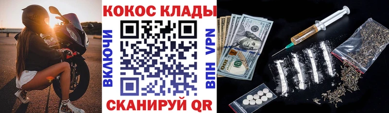 КОКАИН 99%  kraken онион  Северодвинск 
