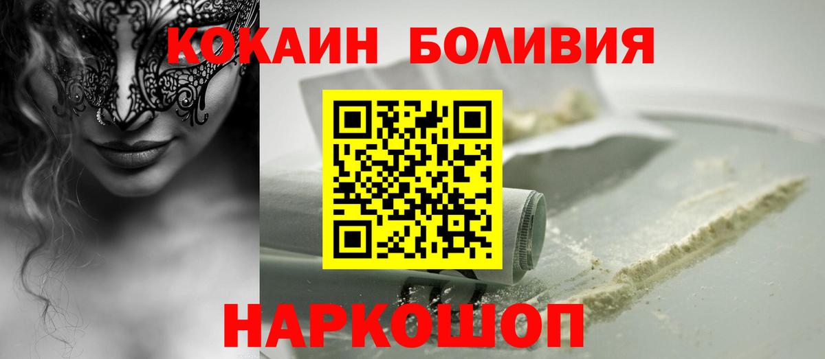 Северодвинск  Бошки Шишки  АМФ   Гашиш  Мефедрон   Вход с VPN  Cocaine 