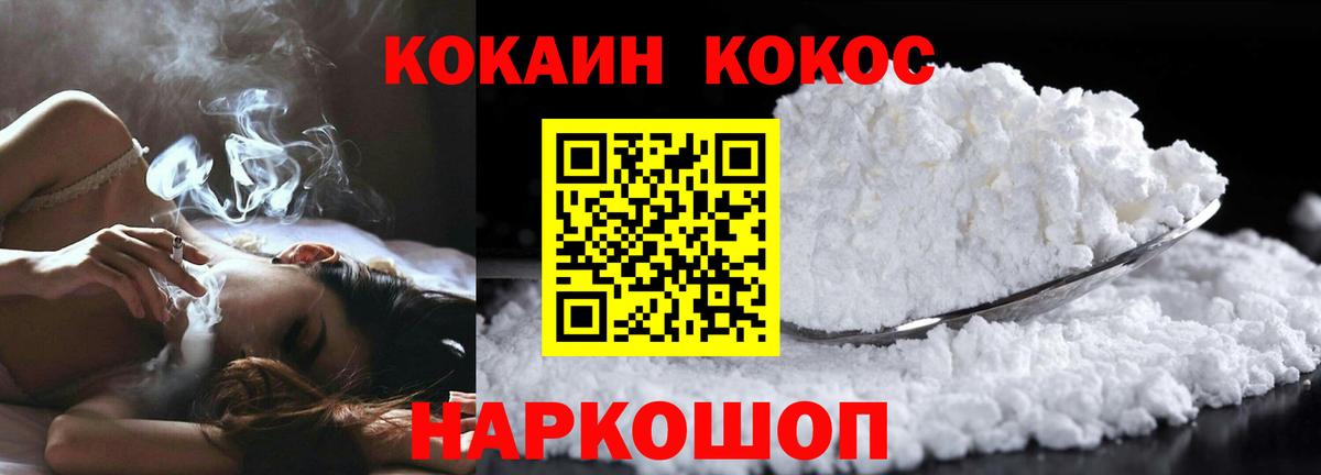 Кокаин VHQ Северодвинск
