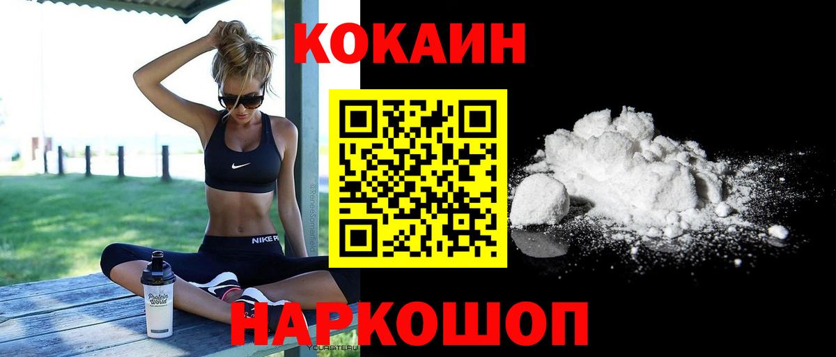 Кокаин Эквадор  цена   Вход с VPN  Северодвинск  Кокаин 99% 