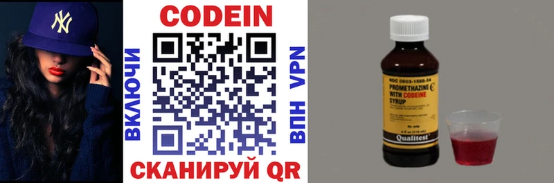 гидра как войти  где найти   Северодвинск  Codein напиток Lean (лин) 