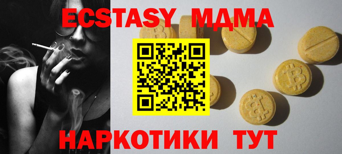 Ecstasy TESLA Северодвинск