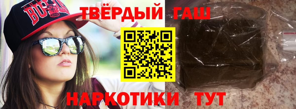 Гашиш 40% ТГК  ГАШ  наркота  Северодвинск  Вход с VPN  ГАШИШ VHQ 
