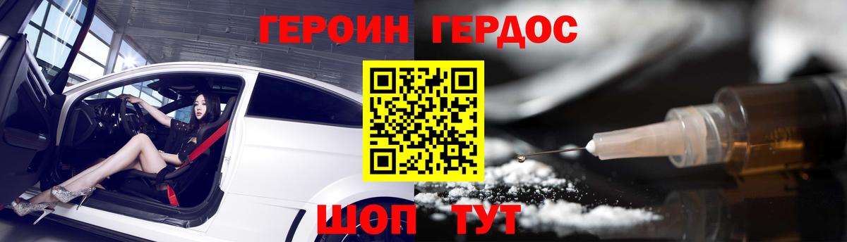 Героин гречка Северодвинск