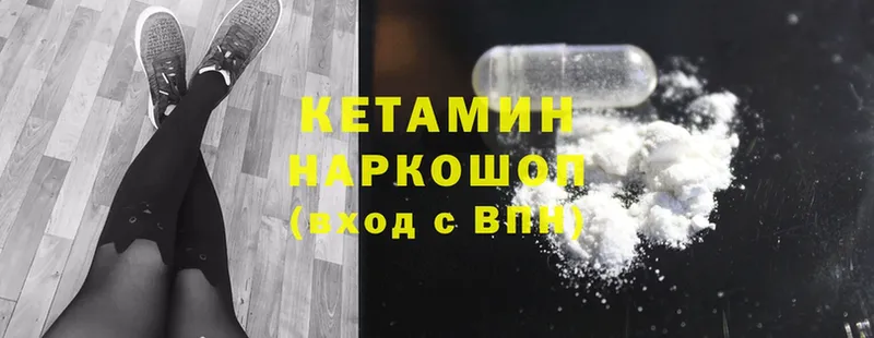 Кетамин ketamine  Северодвинск 