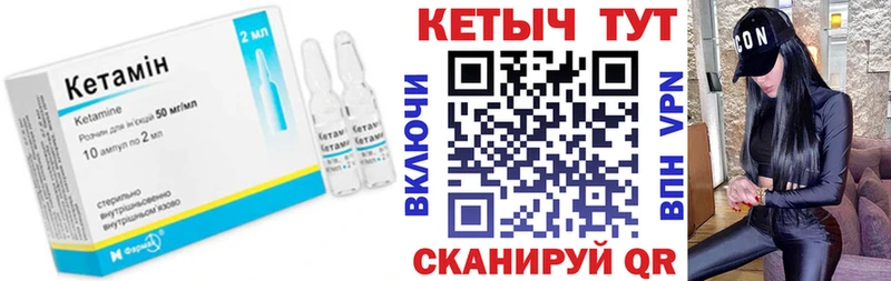 КЕТАМИН ketamine Северодвинск