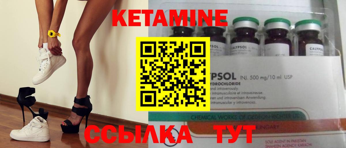 Кетамин ketamine  Кетамин ketamine  Северодвинск 