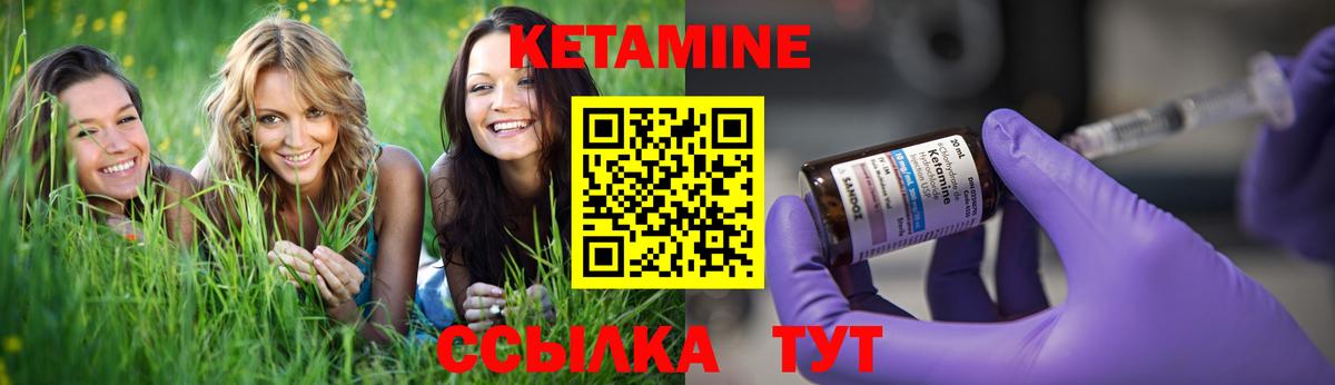 Кетамин ketamine Северодвинск
