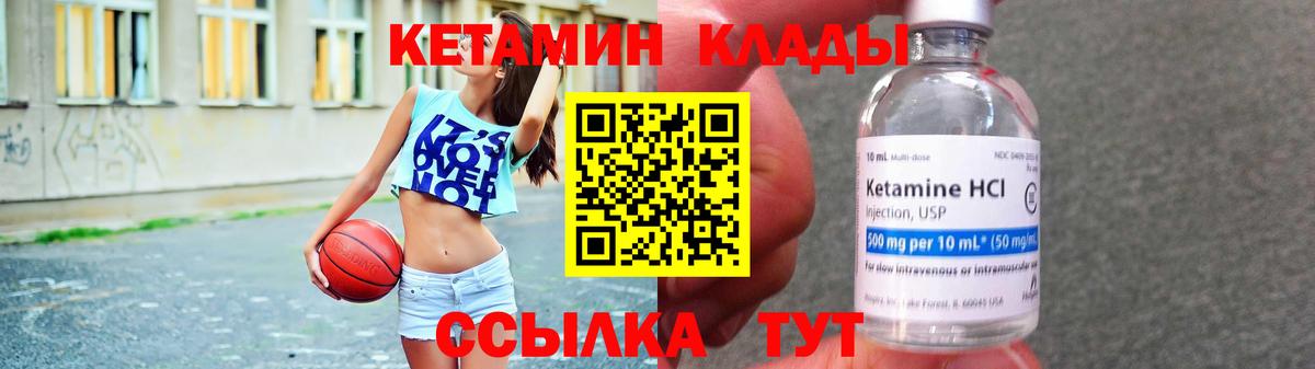 Кетамин VHQ  Вход с VPN  Северодвинск 