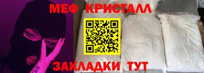 кристаллы Донецк