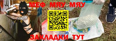мяу мяу мука Дубна
