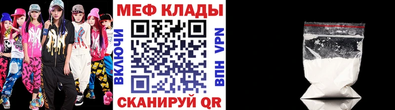Мефедрон мука купить закладку маркетплейс состав Северодвинск