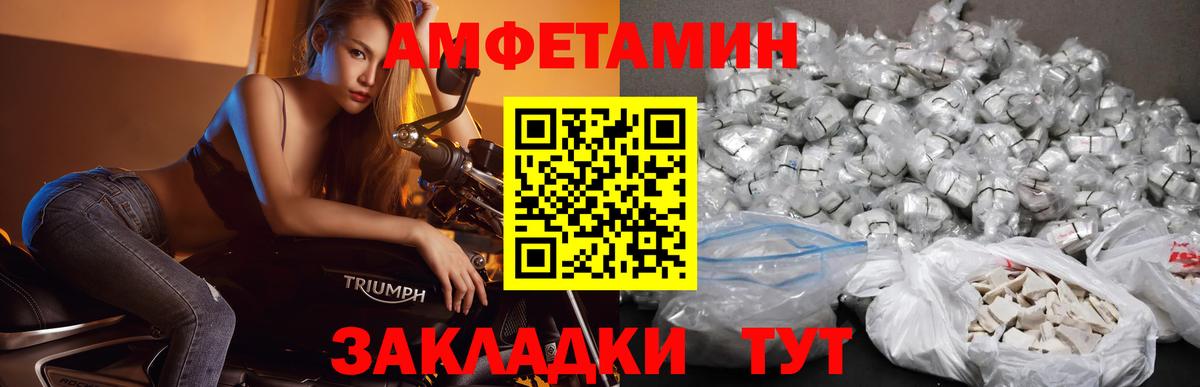 МЕТАМФЕТАМИН Декстрометамфетамин 99.9% Северодвинск