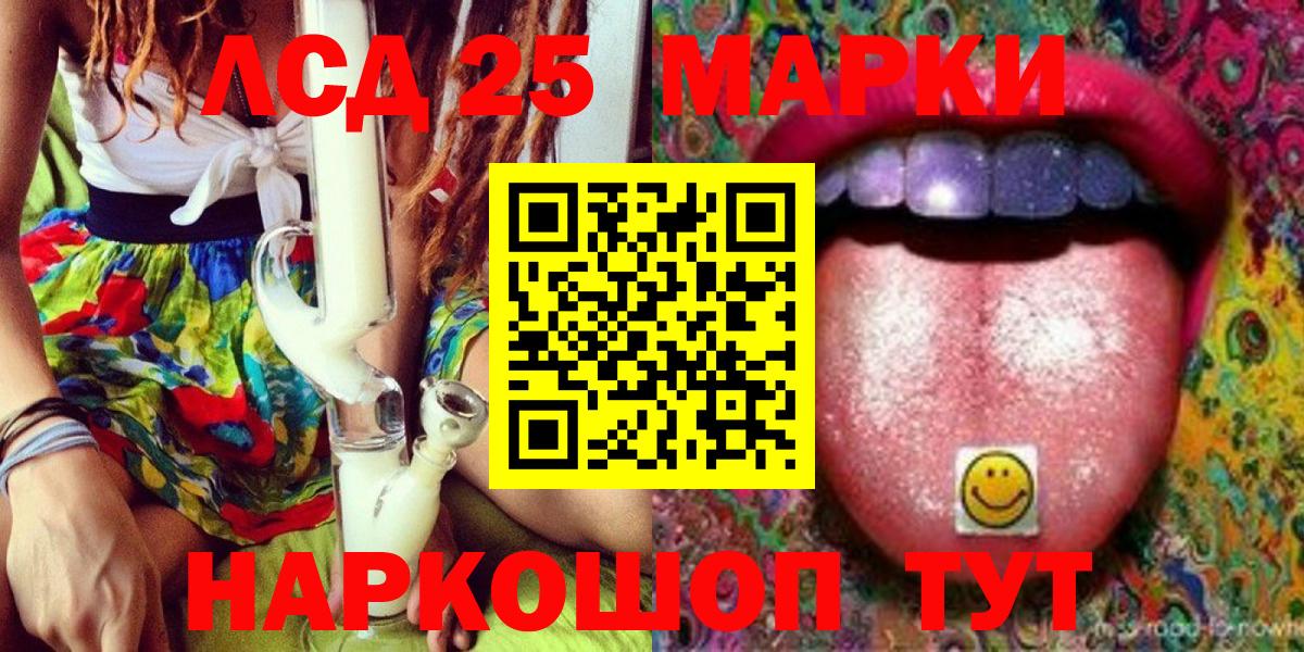 Марки 25I-NBOMe 1500мкг Северодвинск