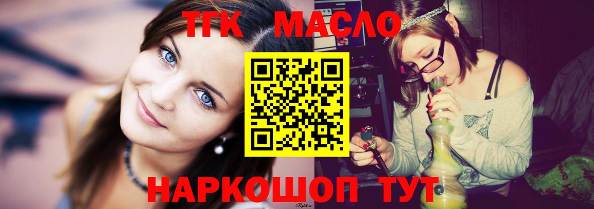 Дистиллят ТГК вейп с тгк  Вход с VPN  Северодвинск  ТГК Wax 
